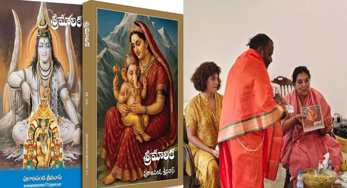 puranapanda-srinivas-ministers-renuka-chowdhury-narayana-durgesh-sripadarchana-with-srimalika