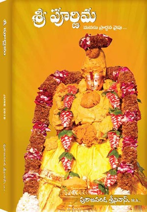 gana-sabha-is-offering-the-epic-sri-vishnu-sahasramnu-for-free
