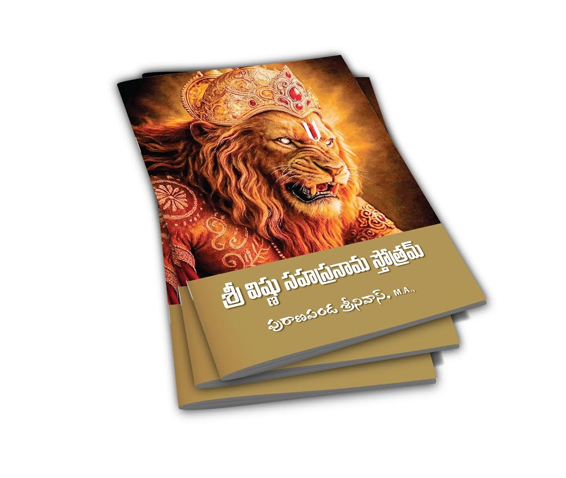 gana-sabha-is-offering-the-epic-sri-vishnu-sahasramnu-for-free