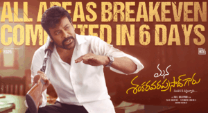 MSG: మెగాస్టార్ దెబ్బ.. కొడితే బాక్సులు బద్ధలైయ్యాయి బాసు!