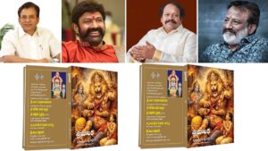 Kadiri Narasimha Swamy: కదిరి లక్ష్మీ నరసింహునికి దాసోహమంటూ శ్రీమాలిక సమర్పణ!