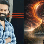 Sai Durgha Tej: సొంత బ్యానర్‌ను ప్రారంభించిన మెగా మేనల్లుడు