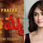 Mrunal Thakur: “ఎల్లమ్మ” గా సూటవుతుందా? దిల్ రాజు రాంగ్ స్టెప్!